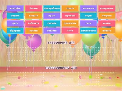 завершена і незаверш дія