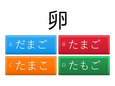 Marugoto A1 漢字の言葉