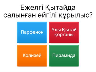 Дүниежүзі тарихы