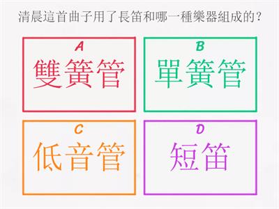 3上音樂家故事屋_葛利格