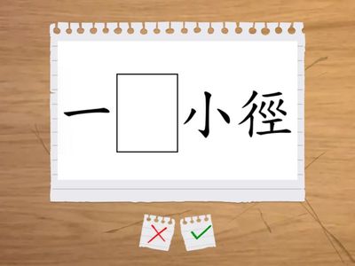 114南一六上-量詞L1-L6
