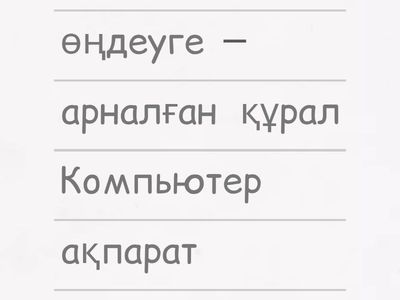 Сөйлемді дұрыста