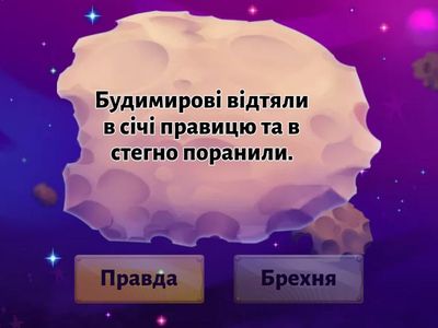 Сергій Плачинда "Богатирська застава"