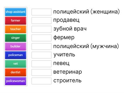 Комарова, 4 класс (Professions)