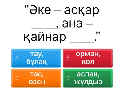 Атаусыз2