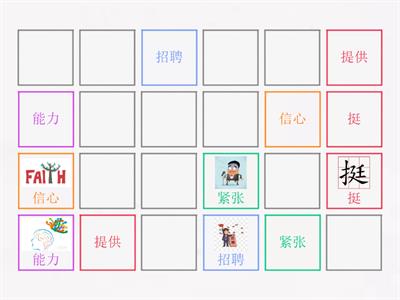 HSK 4 lesson 3 parts 1/2