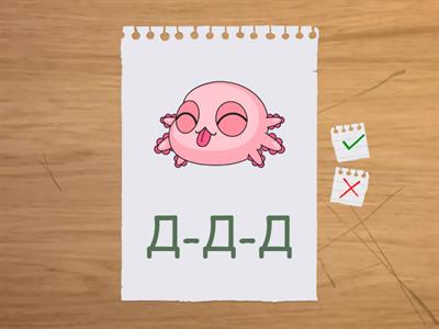 Вызываем вибрацию. Звук Р.