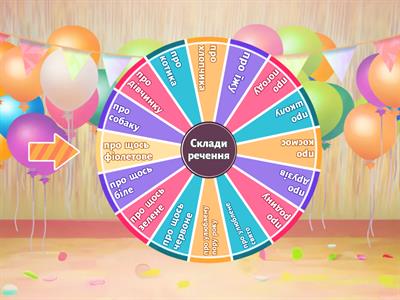 речення письмо