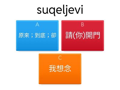 東排-kalevai tua piualjakan-生詞