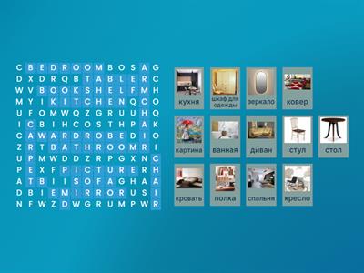 House and furniture. Elementary