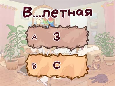 Приставки на -З,-С