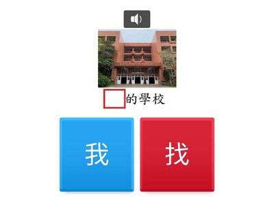 L2這是誰的[二選一]-我