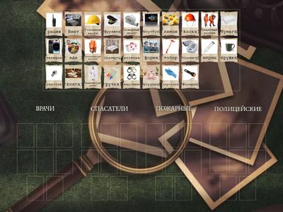 ИГРА " Ключевые слова"