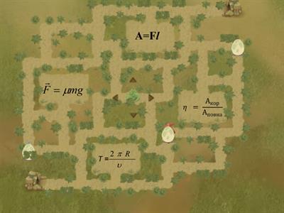 Формули 7 клас фізика