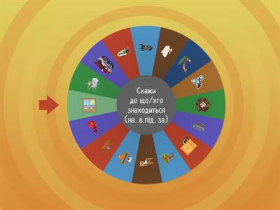 Прийменники