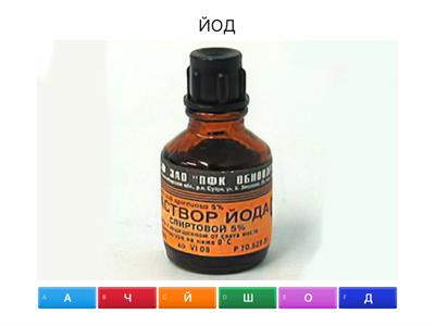 Буква Й. составляем слово