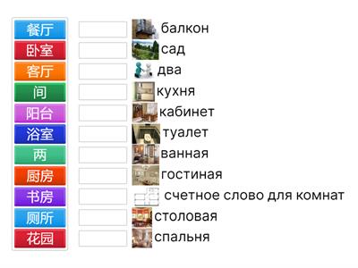 Легкий китайский 15