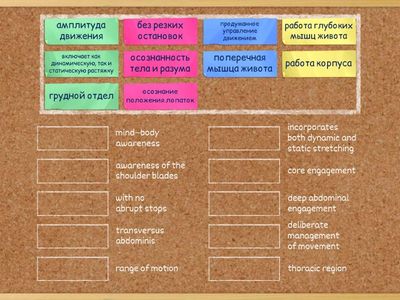 Pilates 4 Ru-En Match up