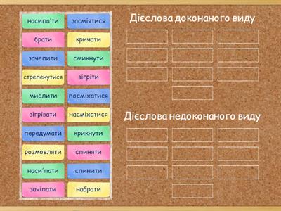 Вид дієслова