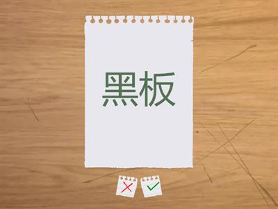 Рукодельникова 5 класс урок 8 новые слова