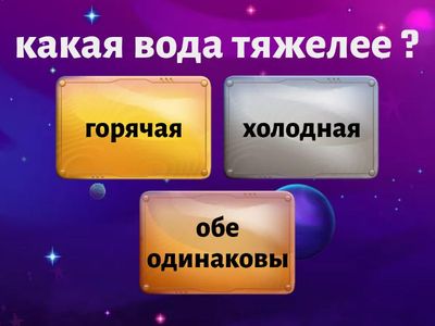  Интелектуальный конкурс 6-7