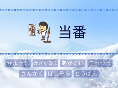 ２．あかねこ漢字スキル２年下　ｐ６～７