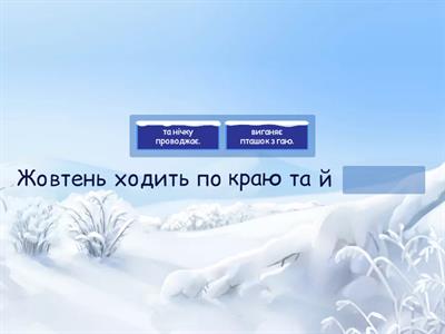 Прислів'я. 1 клас. Навчання грамоти