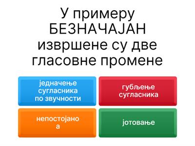 Гласовне промене 4