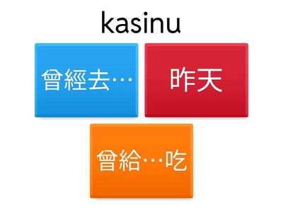 北排-拜訪加畫畫-生詞002