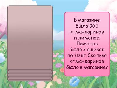 Мария Андреевна. Репетитор. Проверка навыков устного счёта