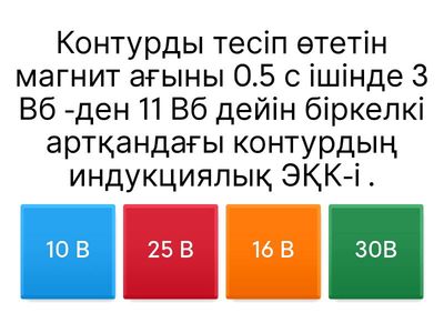 Есеп шығару