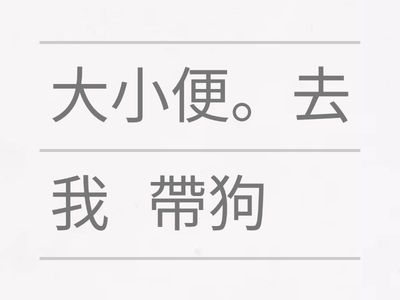 Go 400_L4 句子重組