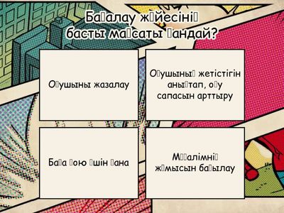 бастауыш мектеп педагогикасы