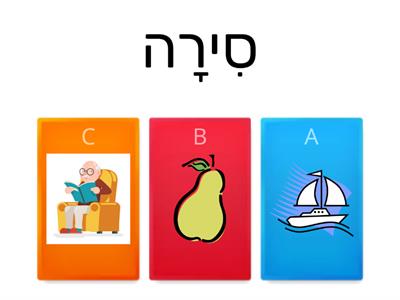 חיריק