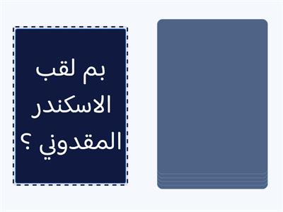 نشأة الحضارة اليونانية ج2 