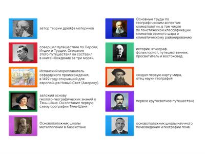 9 класс. ПУТЕШЕСТВЕННИКИ. СОПОСТАВЛЕНИЕ