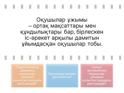 Педагогика 2