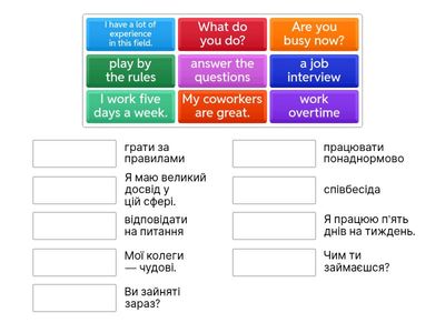 13-14 Робота, робота, робота