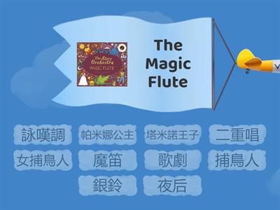 The Magic Flute! 
