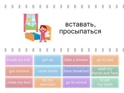 4 класс Daily life