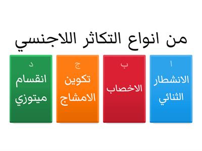 علوم للصف الثالث الاعدادي الترم الاول