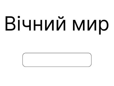 НМТ- дати(6-11)