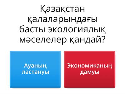 Қазақстан Қалаларының Экологиялық Мәселелері