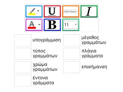 Μορφοποίηση κειμένου