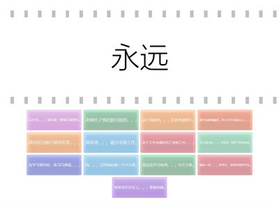 HSK4 Lesson 10