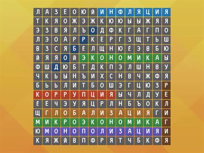 обществознание 