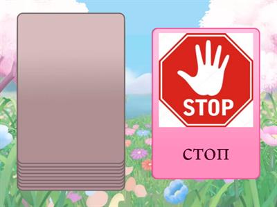 Звук С в стечении