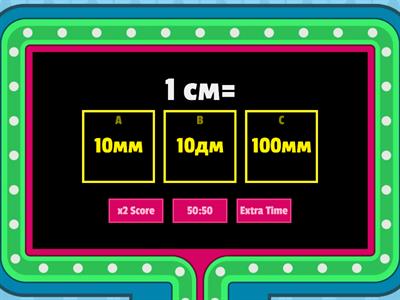 Өлшем бірліктері