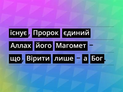 Знавці обов'язків правовірних мусульман