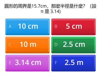 （六年級）Maths